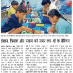 dainik jagran